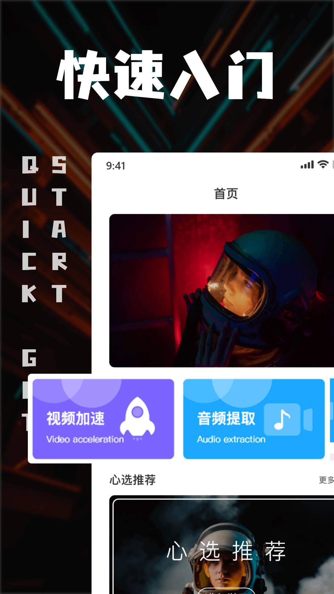 中视频剪辑全新版本