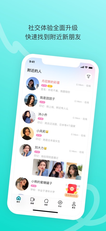 陌陌自定义版