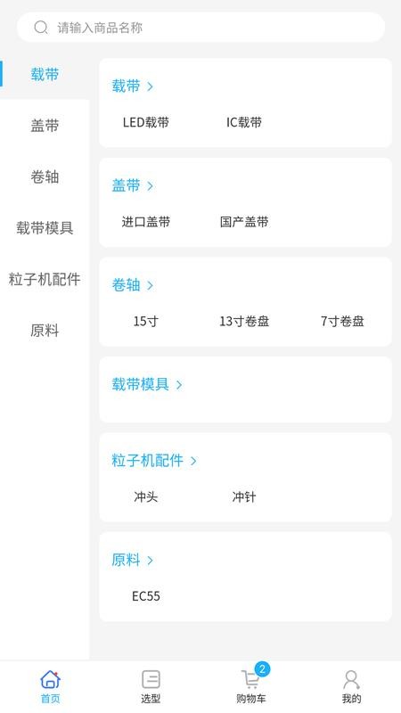 载带通会员免登录