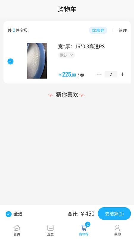 载带通老版本