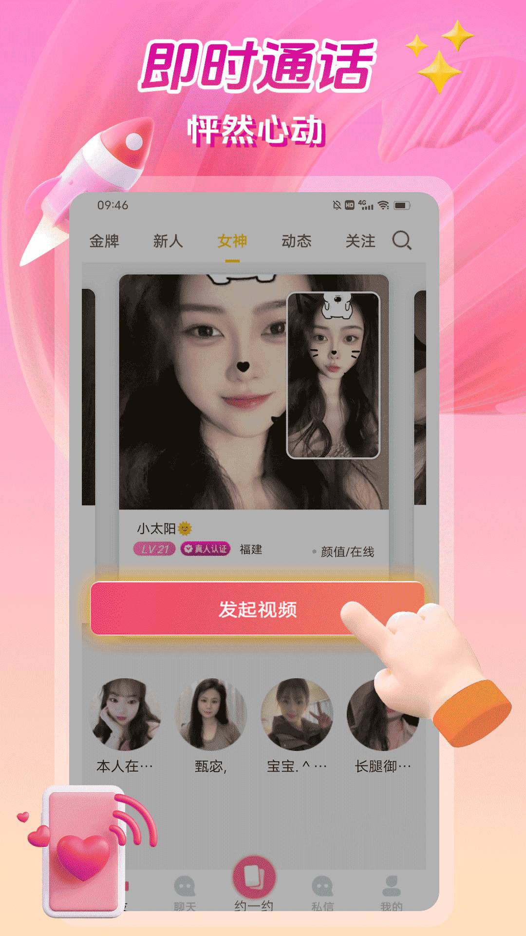 枕恋视频交友官网版