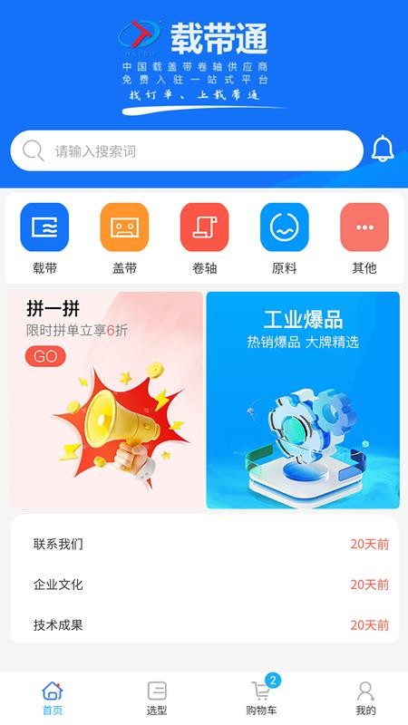 载带通自定义版
