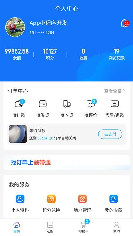 载带通手机版