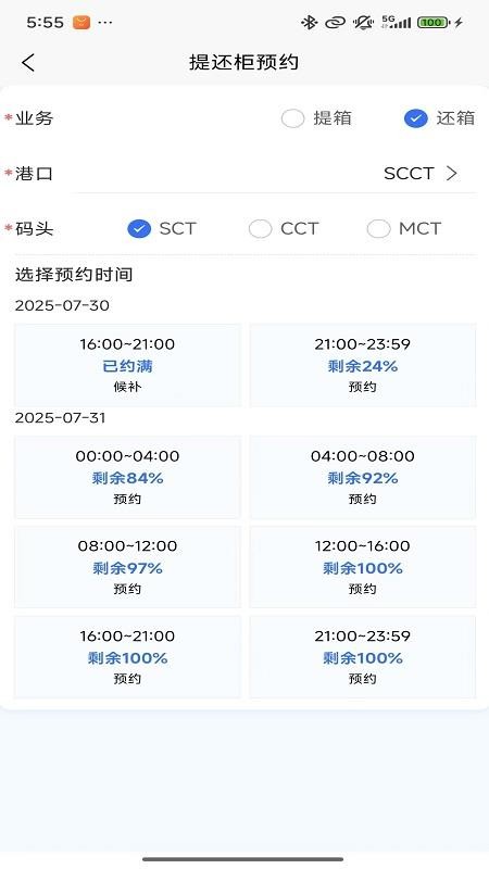 招商港口ePort老版本