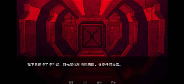Astronought官方版