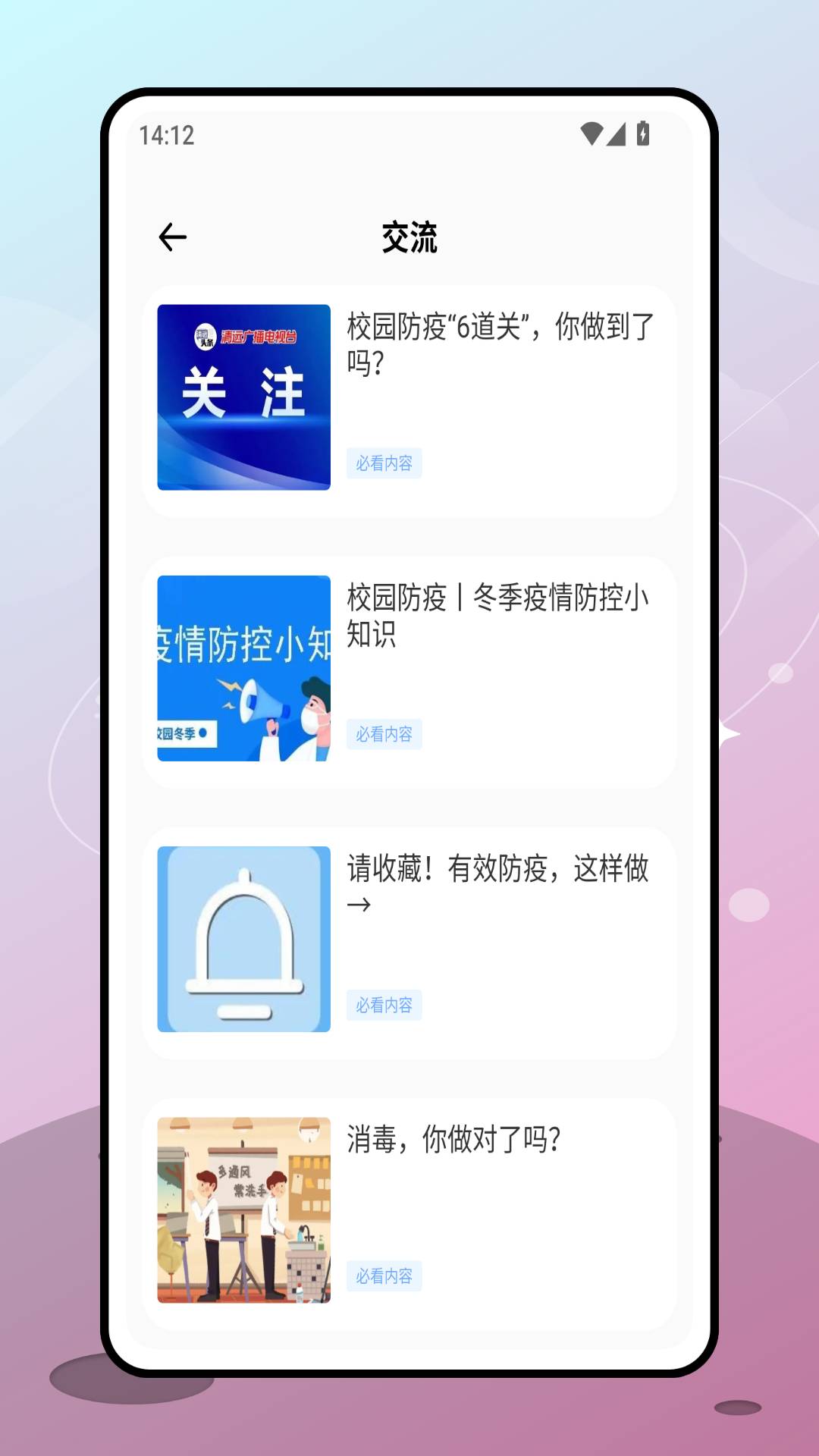金苗保汉化版
