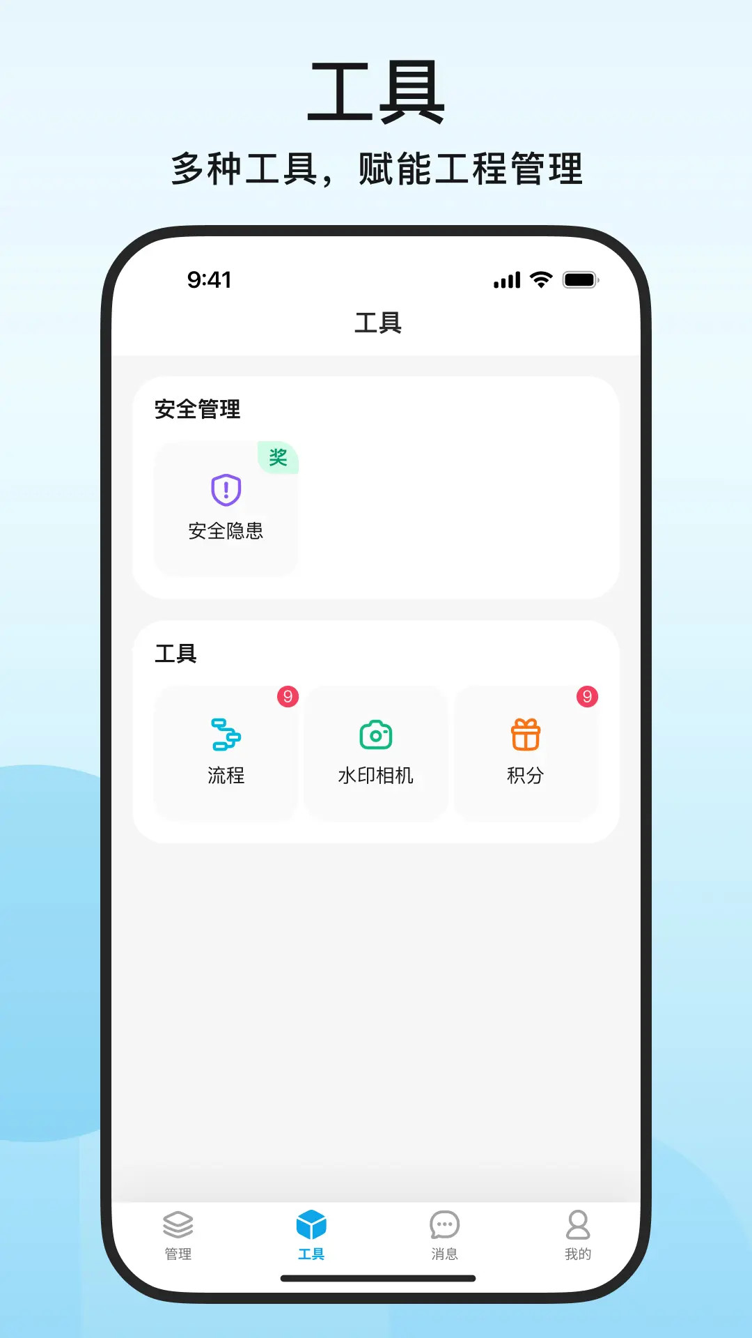 安安助理先行服