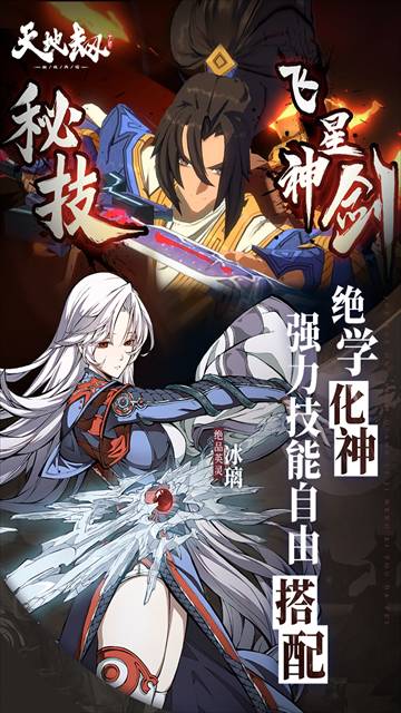 天地劫：幽城再临修改版