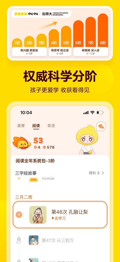 叫叫阅读测试版