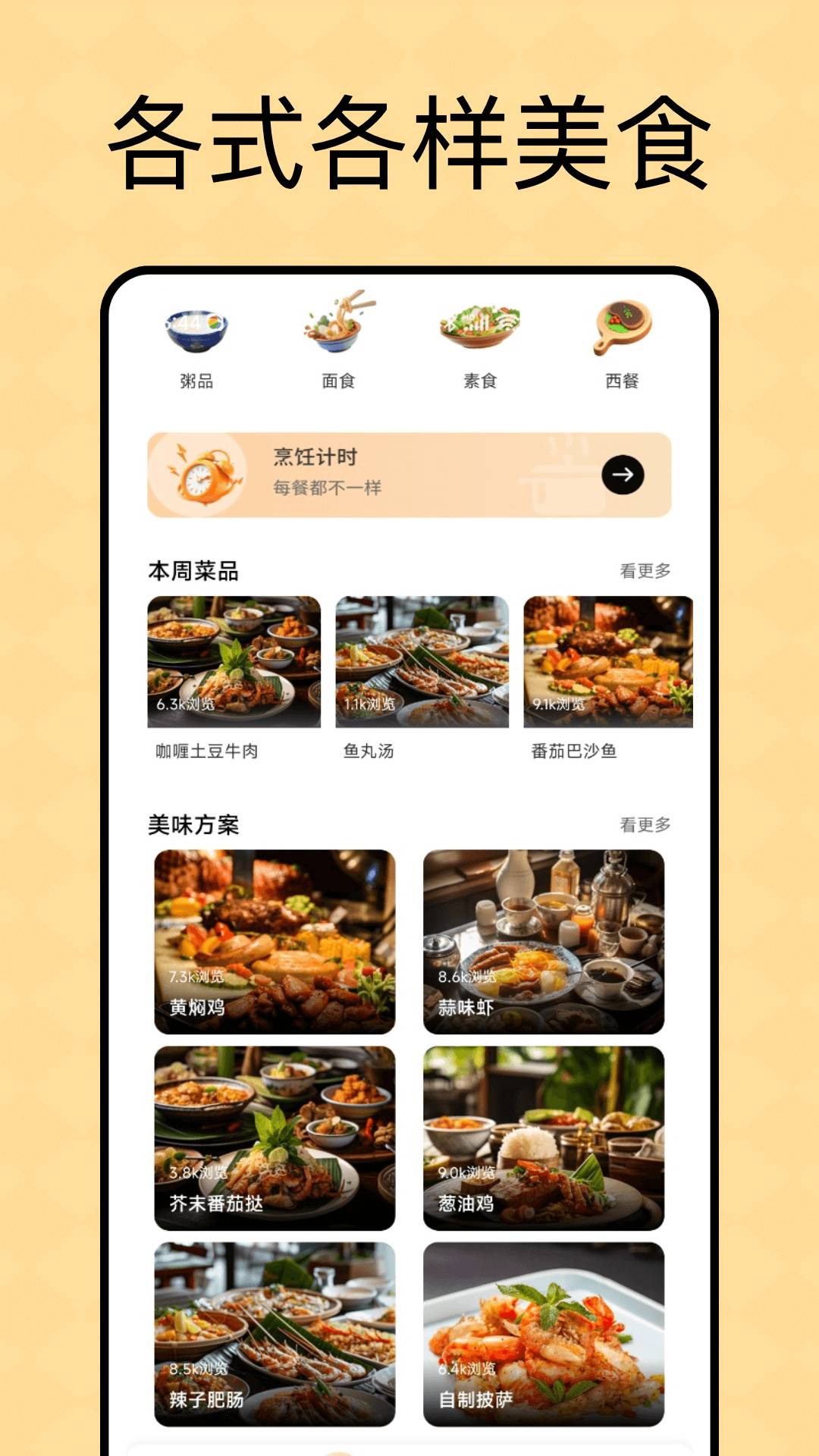 九彩果高画质版
