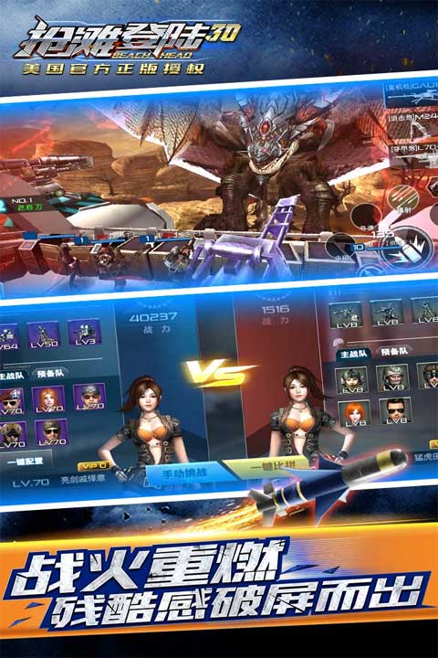 抢滩登陆3D先行服