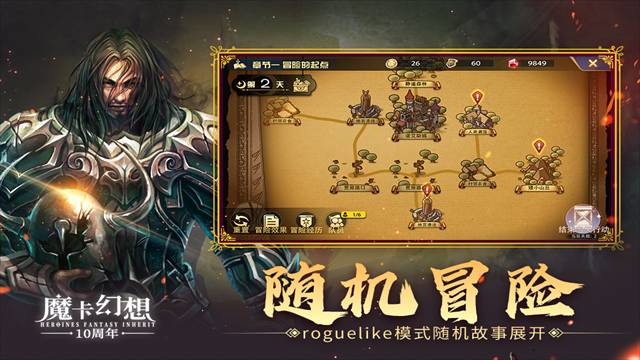 魔卡幻想去更新版