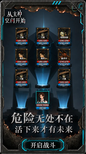 从主神空间开始修改版