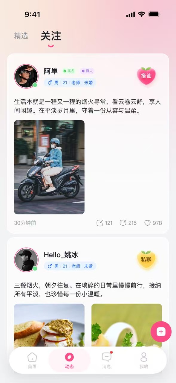 桃见付费版
