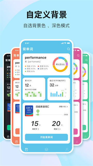 靠谱背单词修改版