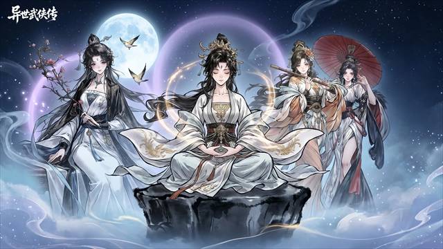 异世武侠传精简版