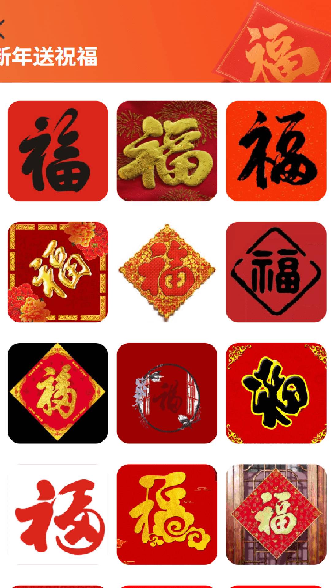 走路福满门修改版