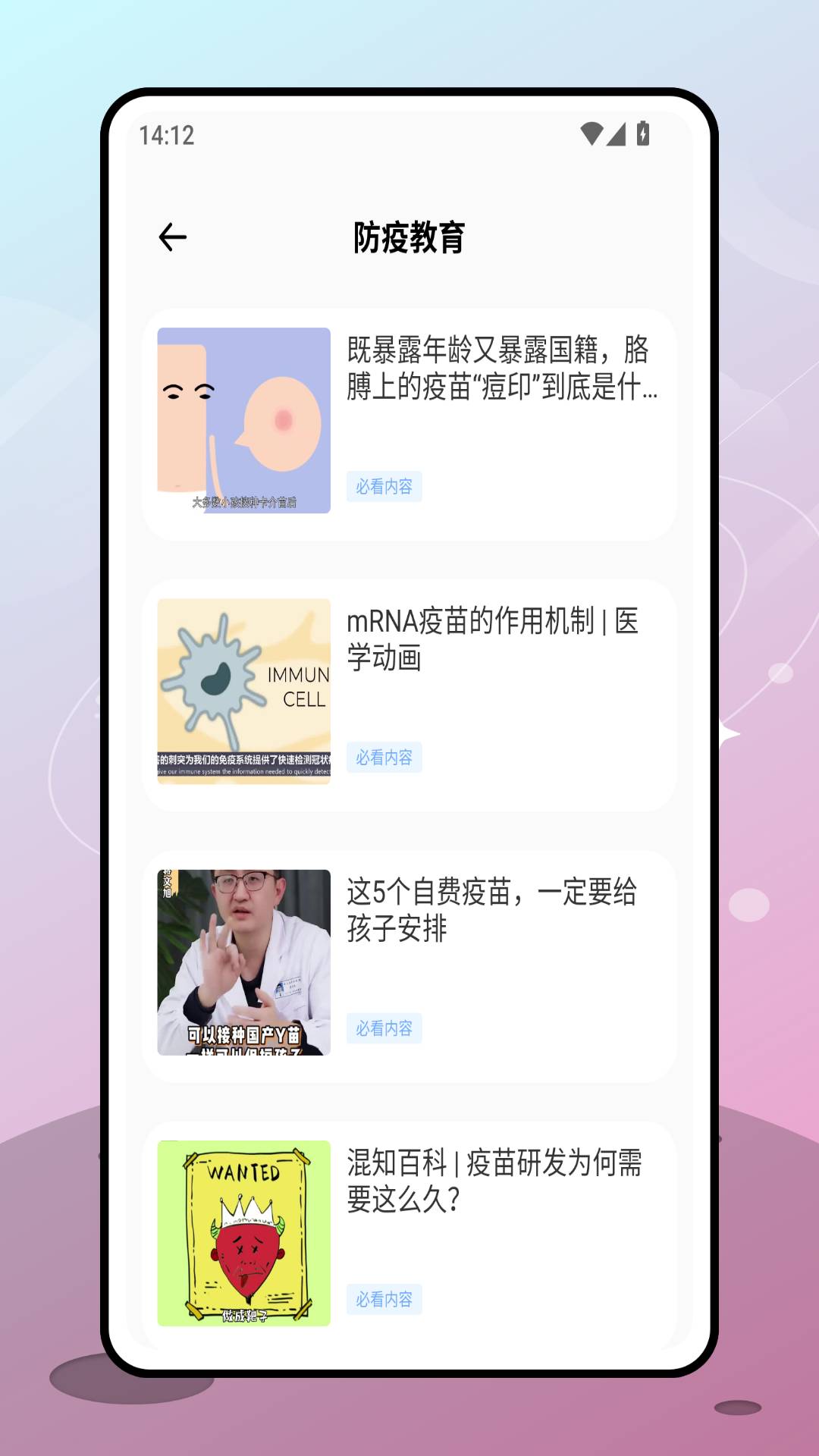 金苗保付费版