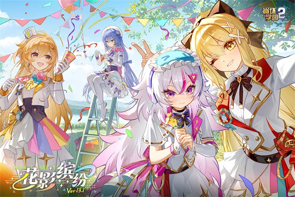 崩坏学园2精简版