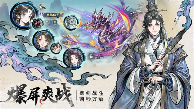 异世武侠传高画质版