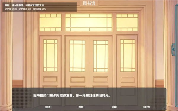 夏风里的我们单机版