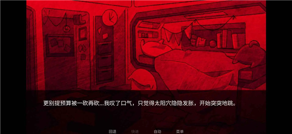 Astronought完整版