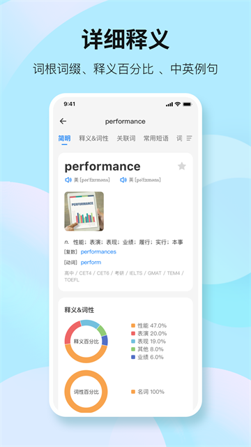 靠谱背单词中文版