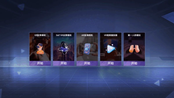 VR女友模拟器修改版