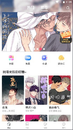蛙漫2单机版