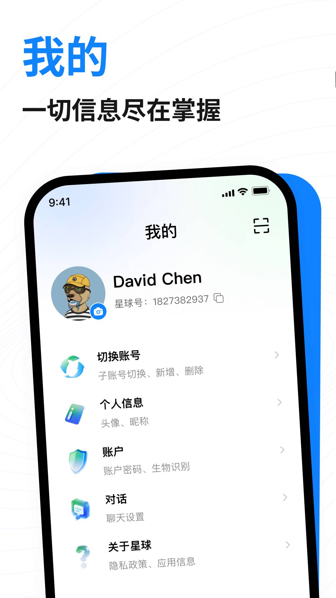 共益星球高画质版