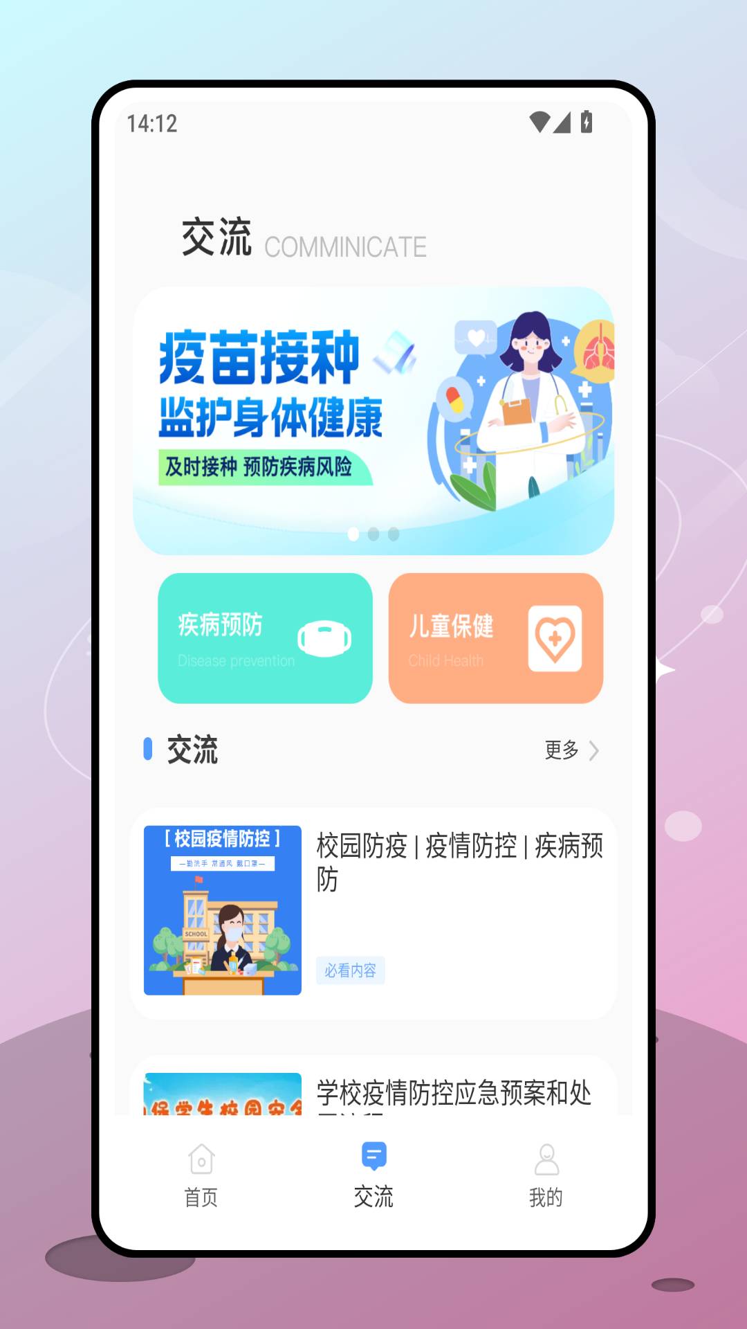 金苗保官方版