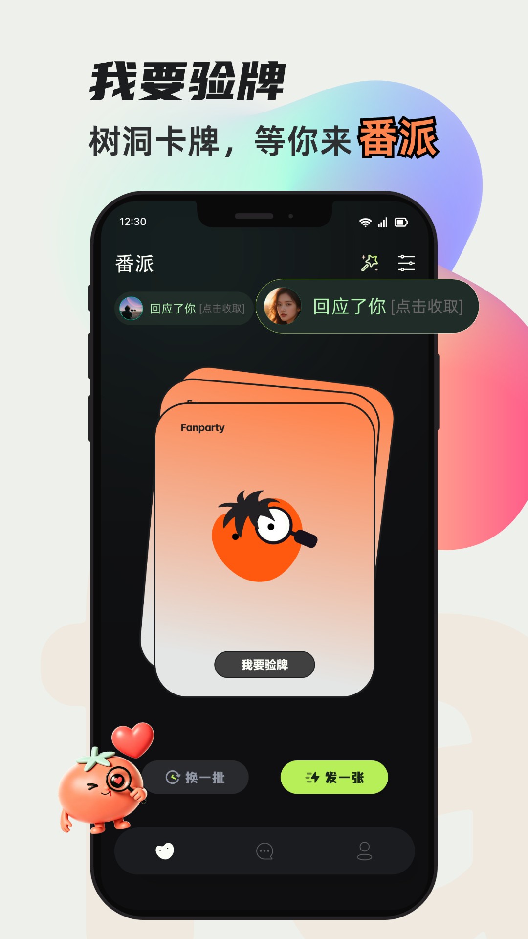 番派汉化版