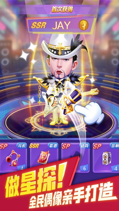 星梦计划付费版