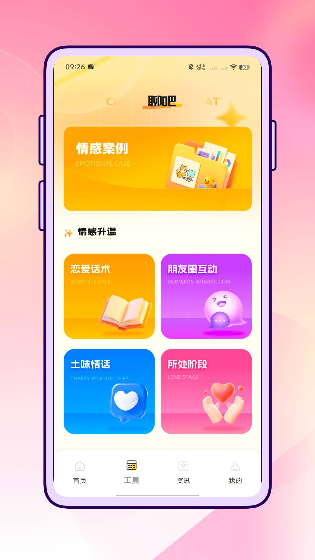 云小聊去更新版