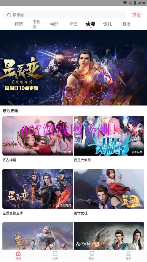 木兰影院追剧修改版