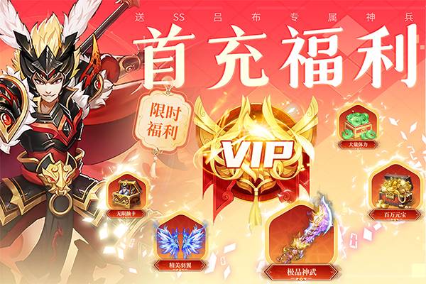 三国我是主公精简版