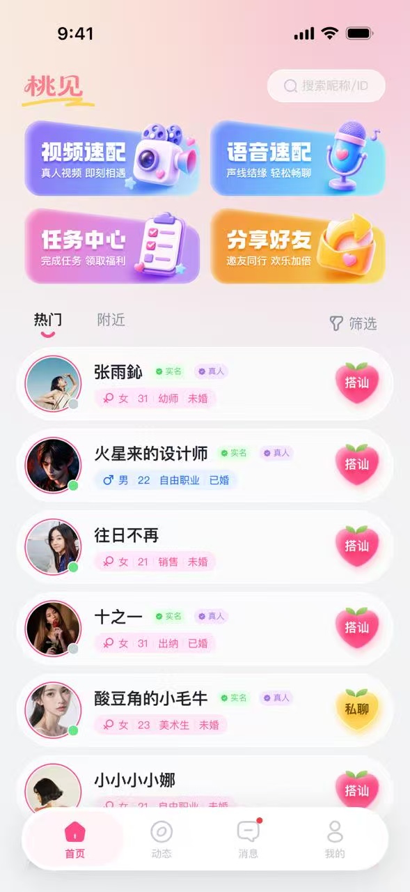 桃见中文版