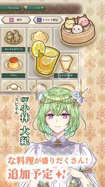 时空餐厅追忆之味去更新版