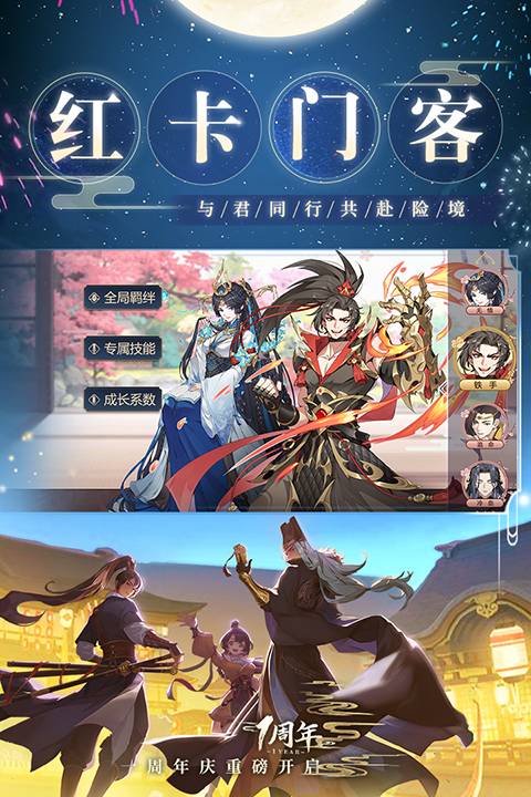 神都探奇中文版