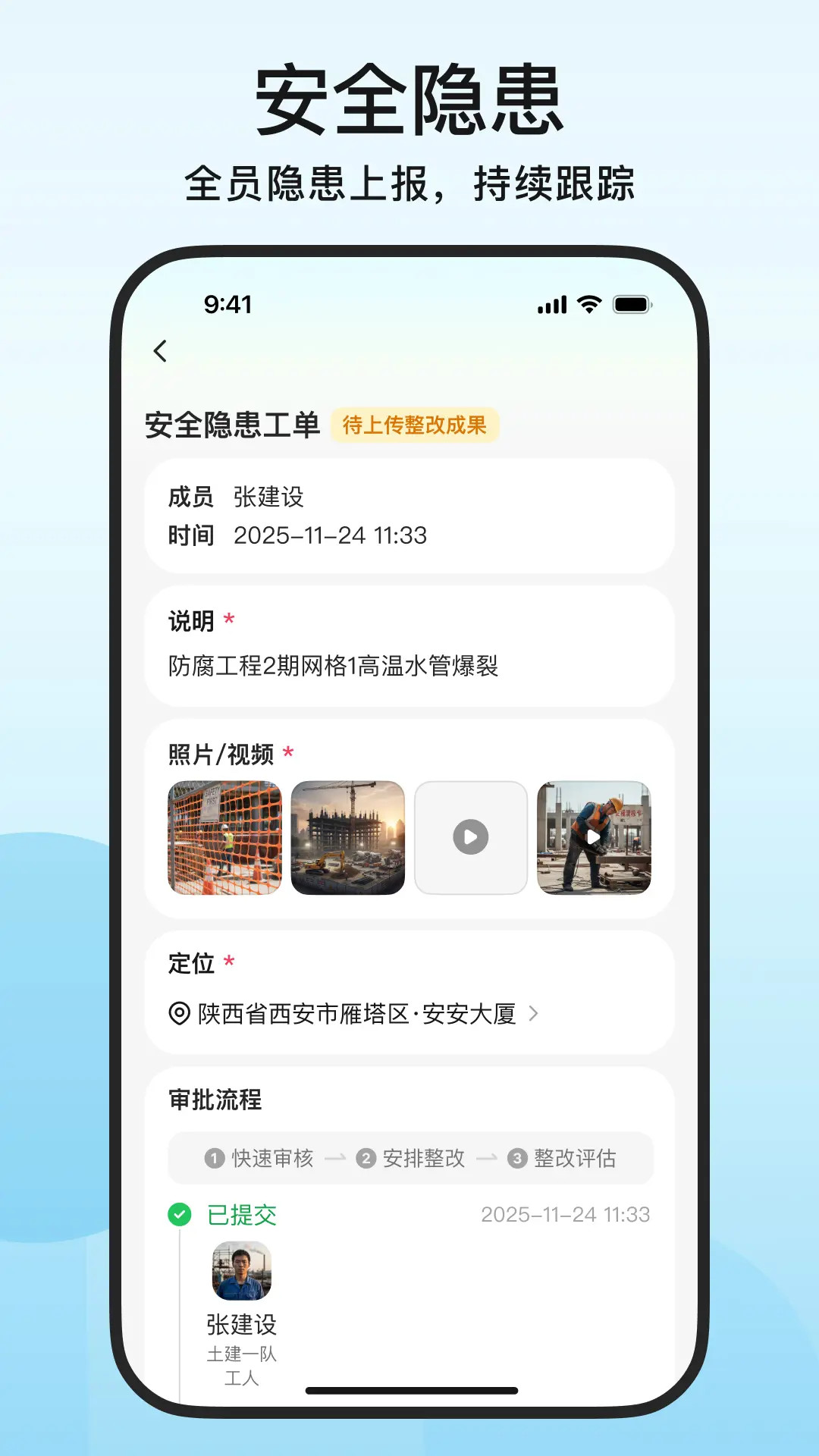 安安助理最新版