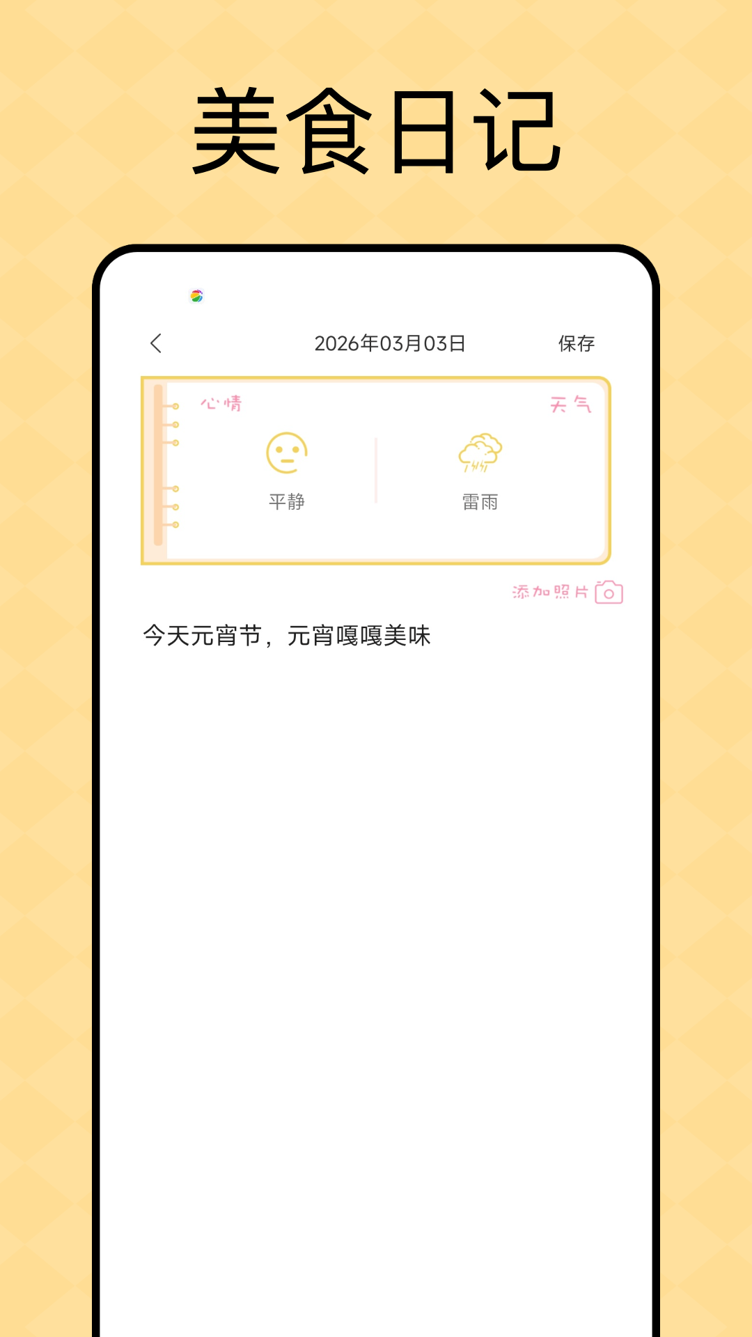 九彩果先行服