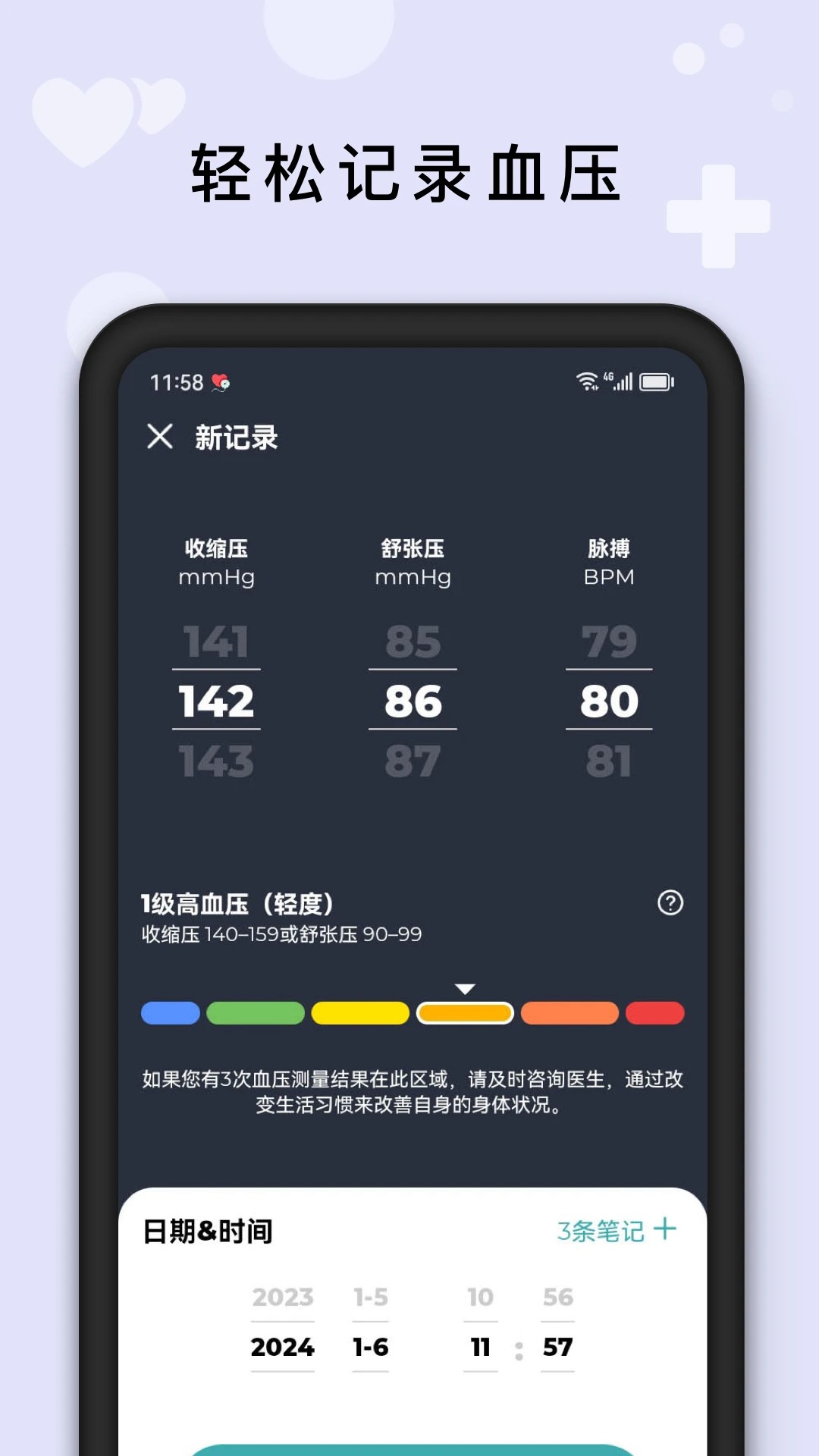 血压管理助手会员免登录