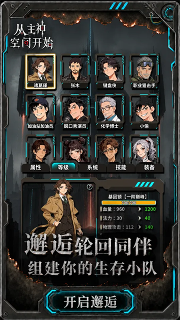 从主神空间开始移植版