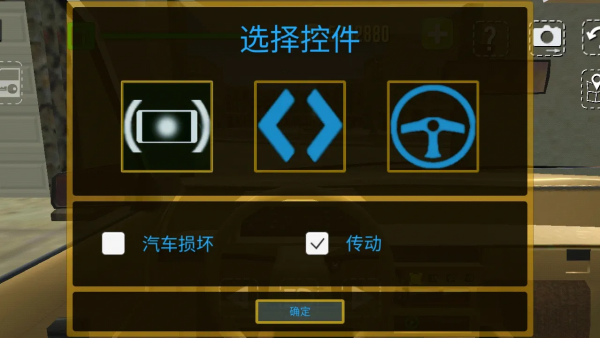 真实汽车模拟驾驶国际版