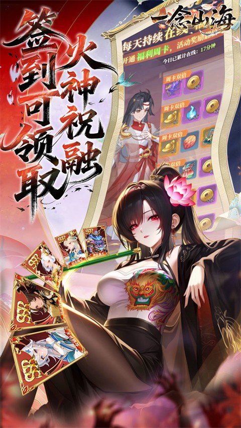 一念山海汉化版
