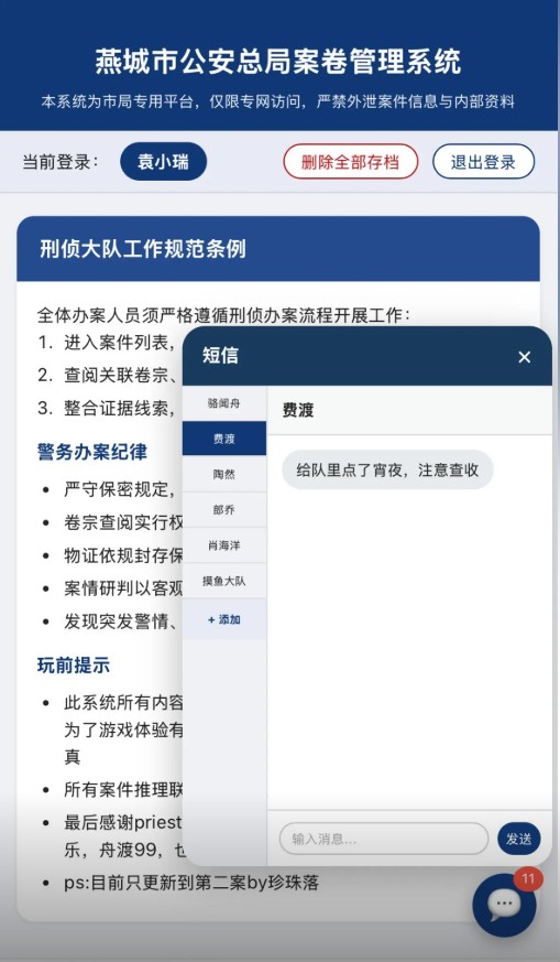 默读案卷管理系统存档版