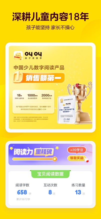 叫叫阅读单机版