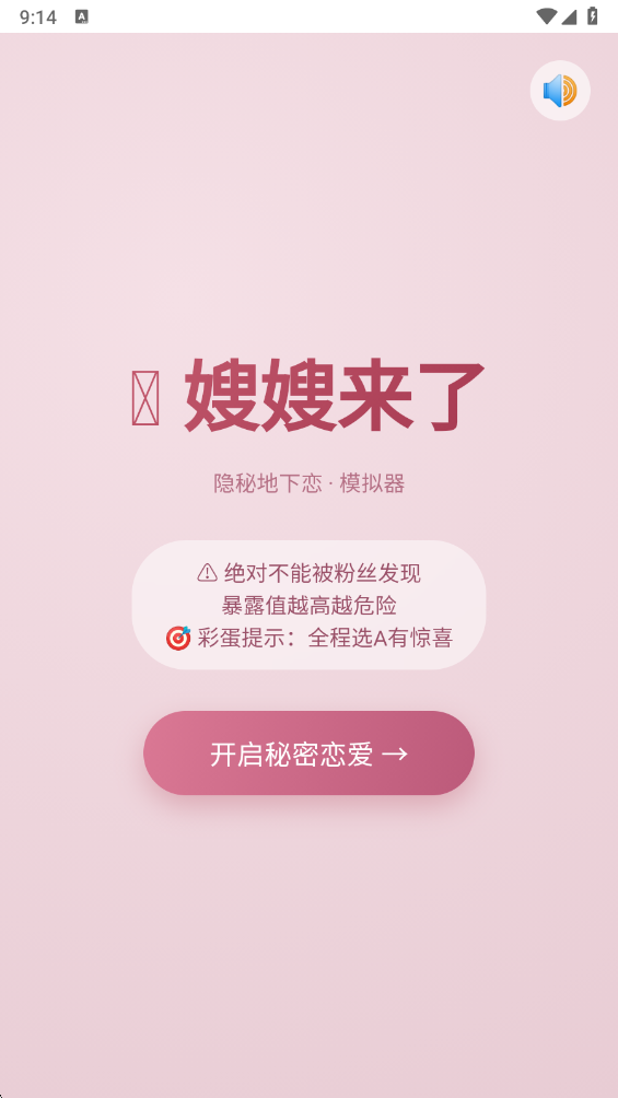 嫂子模拟器CORTIS最新版