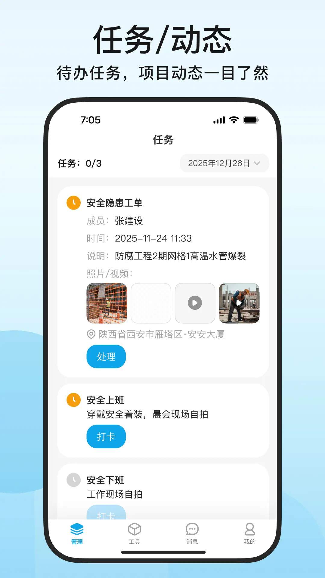 安安助理完整版