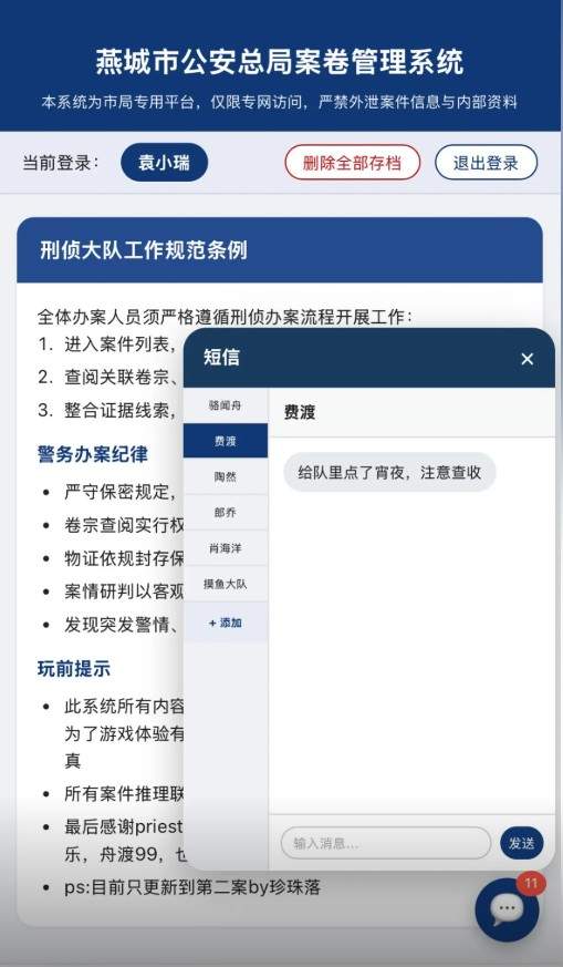 默读案卷管理系统修改版